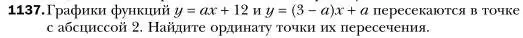 Условие номер 1137 (страница 222) гдз по алгебре 7 класс Мерзляк, Полонский, учебник