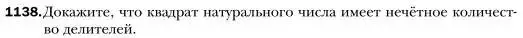 Условие номер 1138 (страница 222) гдз по алгебре 7 класс Мерзляк, Полонский, учебник