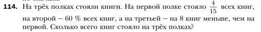 Условие номер 114 (страница 24) гдз по алгебре 7 класс Мерзляк, Полонский, учебник