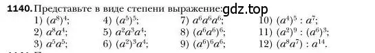 Условие номер 1140 (страница 227) гдз по алгебре 7 класс Мерзляк, Полонский, учебник