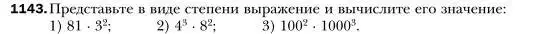 Условие номер 1143 (страница 227) гдз по алгебре 7 класс Мерзляк, Полонский, учебник