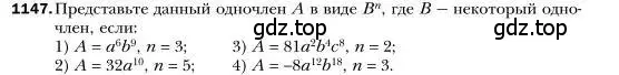 Условие номер 1147 (страница 227) гдз по алгебре 7 класс Мерзляк, Полонский, учебник