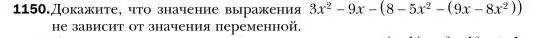 Условие номер 1150 (страница 228) гдз по алгебре 7 класс Мерзляк, Полонский, учебник