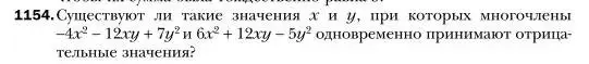 Условие номер 1154 (страница 228) гдз по алгебре 7 класс Мерзляк, Полонский, учебник