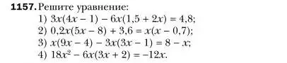 Условие номер 1157 (страница 228) гдз по алгебре 7 класс Мерзляк, Полонский, учебник