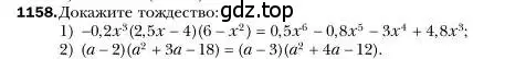 Условие номер 1158 (страница 228) гдз по алгебре 7 класс Мерзляк, Полонский, учебник