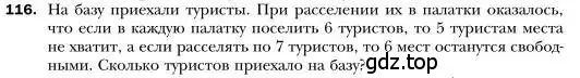 Условие номер 116 (страница 24) гдз по алгебре 7 класс Мерзляк, Полонский, учебник