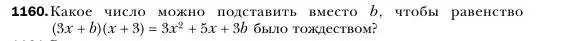 Условие номер 1160 (страница 229) гдз по алгебре 7 класс Мерзляк, Полонский, учебник