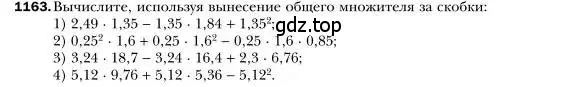 Условие номер 1163 (страница 229) гдз по алгебре 7 класс Мерзляк, Полонский, учебник