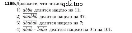 Условие номер 1165 (страница 229) гдз по алгебре 7 класс Мерзляк, Полонский, учебник
