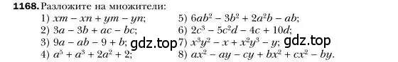 Условие номер 1168 (страница 229) гдз по алгебре 7 класс Мерзляк, Полонский, учебник