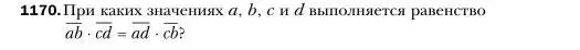 Условие номер 1170 (страница 229) гдз по алгебре 7 класс Мерзляк, Полонский, учебник