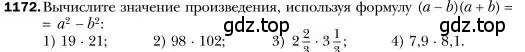 Условие номер 1172 (страница 230) гдз по алгебре 7 класс Мерзляк, Полонский, учебник