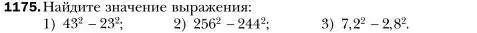 Условие номер 1175 (страница 230) гдз по алгебре 7 класс Мерзляк, Полонский, учебник