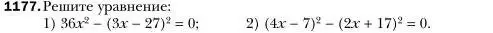 Условие номер 1177 (страница 230) гдз по алгебре 7 класс Мерзляк, Полонский, учебник