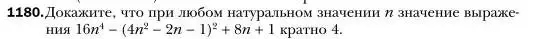 Условие номер 1180 (страница 230) гдз по алгебре 7 класс Мерзляк, Полонский, учебник