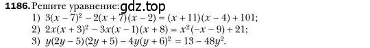 Условие номер 1186 (страница 231) гдз по алгебре 7 класс Мерзляк, Полонский, учебник