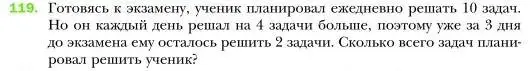 Условие номер 119 (страница 25) гдз по алгебре 7 класс Мерзляк, Полонский, учебник