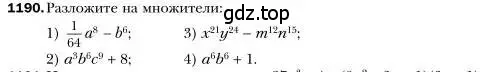 Условие номер 1190 (страница 231) гдз по алгебре 7 класс Мерзляк, Полонский, учебник
