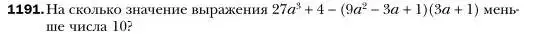 Условие номер 1191 (страница 231) гдз по алгебре 7 класс Мерзляк, Полонский, учебник