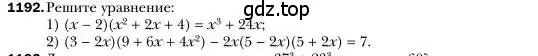 Условие номер 1192 (страница 231) гдз по алгебре 7 класс Мерзляк, Полонский, учебник