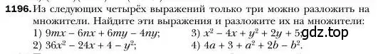 Условие номер 1196 (страница 231) гдз по алгебре 7 класс Мерзляк, Полонский, учебник