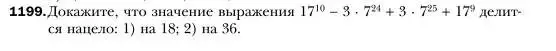 Условие номер 1199 (страница 231) гдз по алгебре 7 класс Мерзляк, Полонский, учебник