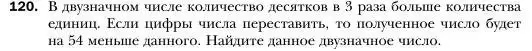 Условие номер 120 (страница 25) гдз по алгебре 7 класс Мерзляк, Полонский, учебник