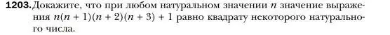 Условие номер 1203 (страница 232) гдз по алгебре 7 класс Мерзляк, Полонский, учебник