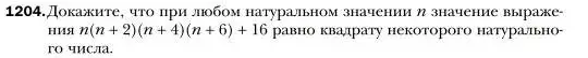 Условие номер 1204 (страница 232) гдз по алгебре 7 класс Мерзляк, Полонский, учебник