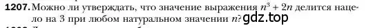 Условие номер 1207 (страница 232) гдз по алгебре 7 класс Мерзляк, Полонский, учебник