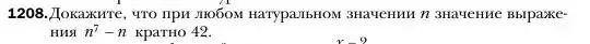 Условие номер 1208 (страница 232) гдз по алгебре 7 класс Мерзляк, Полонский, учебник