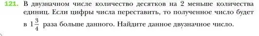 Условие номер 121 (страница 25) гдз по алгебре 7 класс Мерзляк, Полонский, учебник