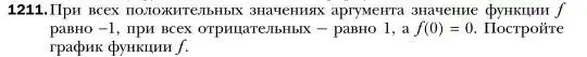 Условие номер 1211 (страница 232) гдз по алгебре 7 класс Мерзляк, Полонский, учебник