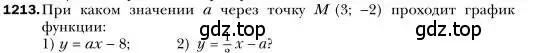 Условие номер 1213 (страница 232) гдз по алгебре 7 класс Мерзляк, Полонский, учебник