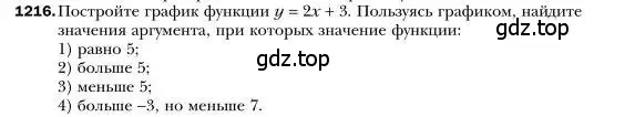 Условие номер 1216 (страница 233) гдз по алгебре 7 класс Мерзляк, Полонский, учебник