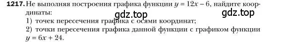 Условие номер 1217 (страница 233) гдз по алгебре 7 класс Мерзляк, Полонский, учебник