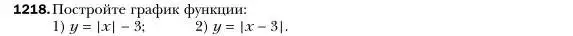 Условие номер 1218 (страница 233) гдз по алгебре 7 класс Мерзляк, Полонский, учебник