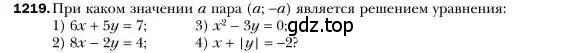 Условие номер 1219 (страница 233) гдз по алгебре 7 класс Мерзляк, Полонский, учебник