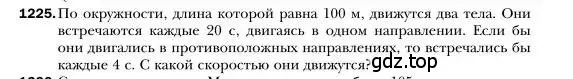 Условие номер 1225 (страница 234) гдз по алгебре 7 класс Мерзляк, Полонский, учебник