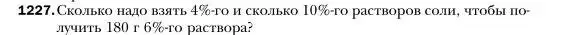 Условие номер 1227 (страница 234) гдз по алгебре 7 класс Мерзляк, Полонский, учебник