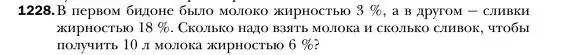 Условие номер 1228 (страница 234) гдз по алгебре 7 класс Мерзляк, Полонский, учебник