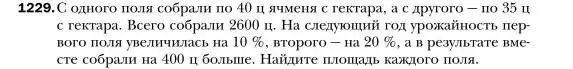 Условие номер 1229 (страница 234) гдз по алгебре 7 класс Мерзляк, Полонский, учебник