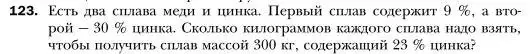 Условие номер 123 (страница 25) гдз по алгебре 7 класс Мерзляк, Полонский, учебник