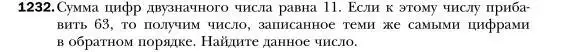 Условие номер 1232 (страница 234) гдз по алгебре 7 класс Мерзляк, Полонский, учебник