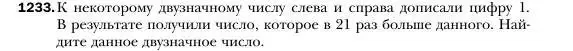 Условие номер 1233 (страница 234) гдз по алгебре 7 класс Мерзляк, Полонский, учебник