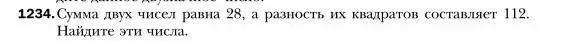 Условие номер 1234 (страница 234) гдз по алгебре 7 класс Мерзляк, Полонский, учебник