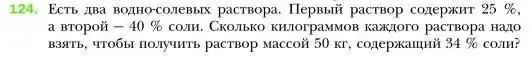 Условие номер 124 (страница 25) гдз по алгебре 7 класс Мерзляк, Полонский, учебник