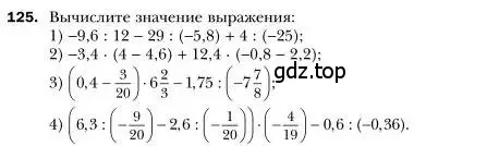 Условие номер 125 (страница 25) гдз по алгебре 7 класс Мерзляк, Полонский, учебник