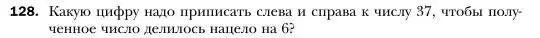 Условие номер 128 (страница 26) гдз по алгебре 7 класс Мерзляк, Полонский, учебник